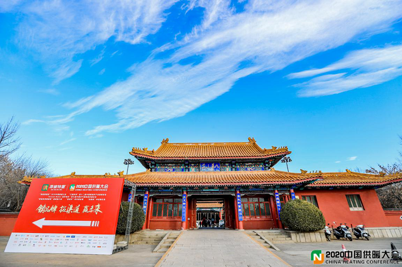 2020中國供暖大會，碧源達科技作為唯一一家電磁供暖企業(yè)受邀參加，帶來全新磁能供熱節(jié)能產(chǎn)品，并榮獲“年度突出貢獻獎”殊榮