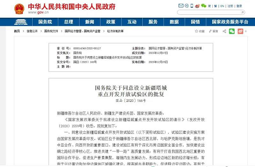 國務院同意設(shè)立新疆塔城重點開發(fā)開放試驗區(qū)，【碧源達】電磁采暖爐為塔城“煤改電”供暖保駕護航